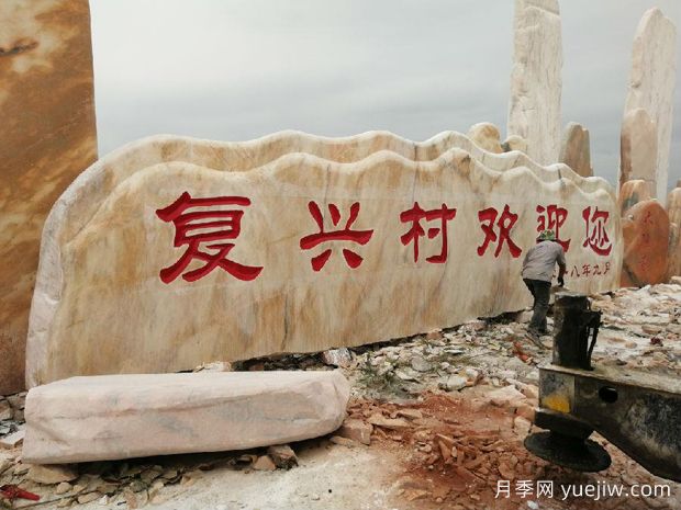 天然大理石刻字石题字石的作用以及与园林的关系(图1)