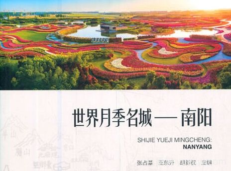 月季名人：张占基(图1)