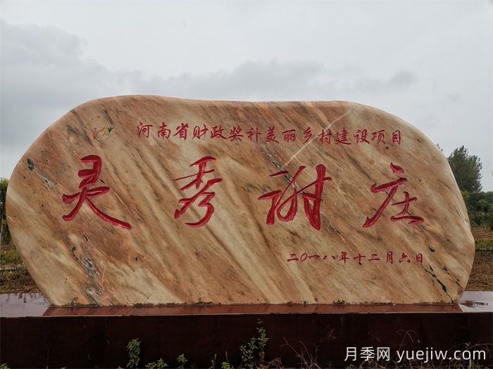 景观石自然石刻字石相关知识(图2)