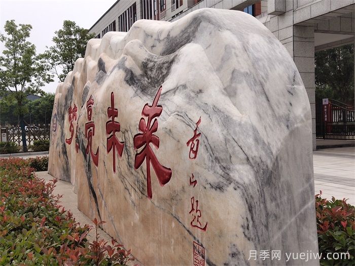 晚霞红景观石：红如晚霞，美不胜收(图3)