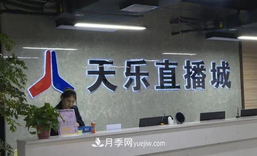 郑州华南城天乐直播：打造河南规模最大直播基地(图1)