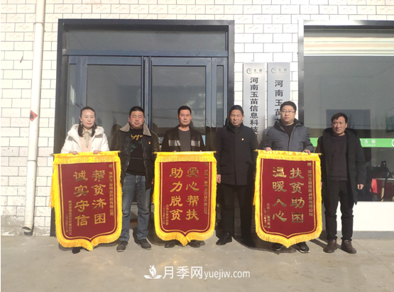 南召玉苗科技：扶贫助农 玉兰花开(图1)