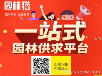 园林猫，绿化苗木交易小程序