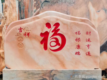 石材百科：晚霞红景观石