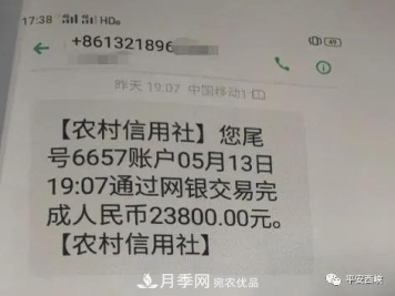 南阳西峡苗木人：蹊跷的卖树款
