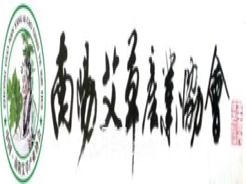 南阳艾草产业协会