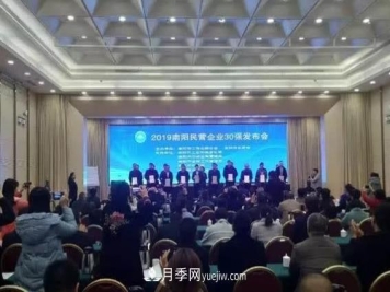 2019南阳民营企业30强发布，看看都有哪些农业企业？