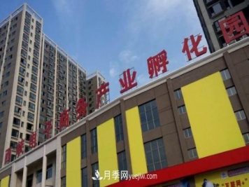 南阳西峡县电子商务产业孵化园简介