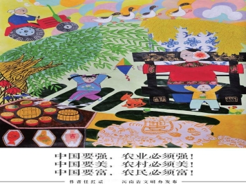 中国要强，农业必须强！中国要富，农民必须富！